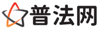 渭南律师咨询,渭南婚姻律师,渭南离婚律师,渭南刑事律师,渭南拆迁律师,渭南律师事务所-渭南律师网